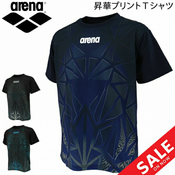 Tシャツ 半袖 メンズ レディース arena アリーナ 昇華プリントTシャツ/スポーツウェア