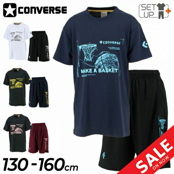 上下セット 半袖Tシャツ ハーフパンツ キッズ ジュニア 130-160cm 子供服/コンバース CONVERSE プリントT ミニバス バスケットボール スポーツウェア 吸汗速乾 男の子 女の子 小学生 セットアップ/CB421354-CB421854