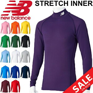 【全品P5倍★8月20日限定】アンダーシャツ 長袖 メンズ　ニューバランス newbalance ストレッチ インナーシャツ サッカー フットボール ランニング トレーニング 男性用 ハイネック 吸汗速乾 スポーツウェア/JMTF7380【返品不可】