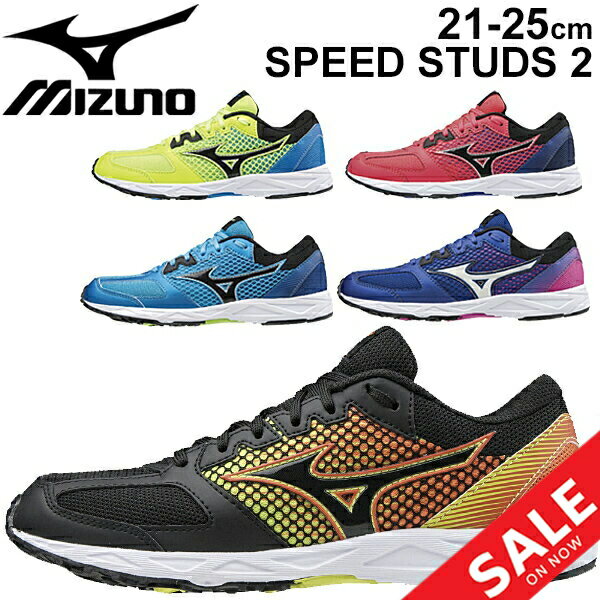 キッズシューズ ランニングシューズ ジュニア 子供靴 2E相当/ミズノ mizuno スピードスタッズ2 SPEED STUDS/ひも靴 21-25.0cm 運動会 陸上 小学校 スポーツ 運動靴/K1GC2039