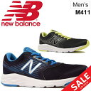 ランニングシューズ メンズ スニーカー ニューバランス Newbalance 411 男性 2E幅 靴 ジョギング フィットネス トレーニング ジム 運動 スポーツカジュアル 普段履き ローカット ひも靴 くつ/M411-M