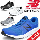 ランニングシューズ メンズ ニューバランス Newbalance 411 フィットネスラン ジョギング カジュアル 男性用 2E ローカット ランシュー 靴/M411