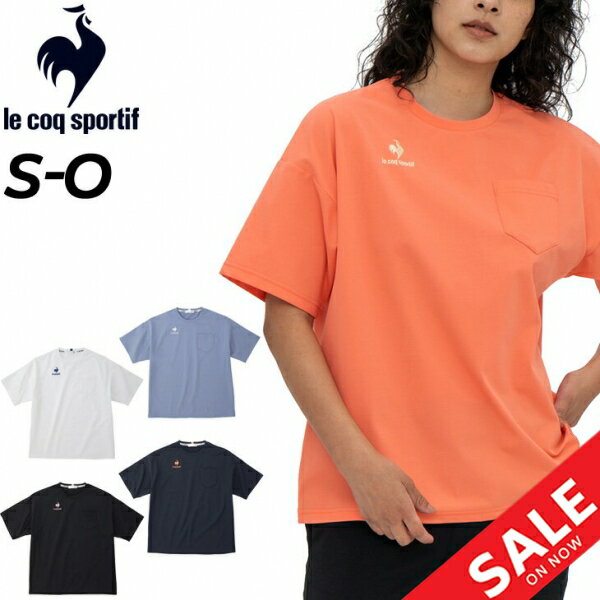 【全品P5倍★7月1日限定】半袖 Tシャツ レディース ルコック le coq sportif ヘランカ ポケットシャツ トレーニング ランニング スポーツウェア 女性 シンプル カジュアル 吸汗速乾 遮熱クーリング 春夏 トップス QMWTJA07のサムネイル