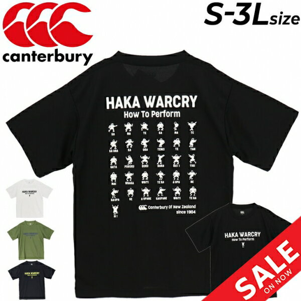 半袖 Tシャツ メンズ カンタベリー canterbury 限定モデル HAKA(ハカ) プリントT ラグビー トレーニング スポーツウェア 男性 カジュアル トップス/RA32174