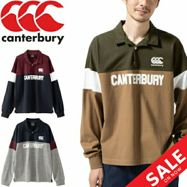 カンタベリー ラガーシャツ 長袖 メンズ/canterbury/ラグビー スポーツカジュアル ポロシャツ 男性 ラガースタイル トップス/RA41602