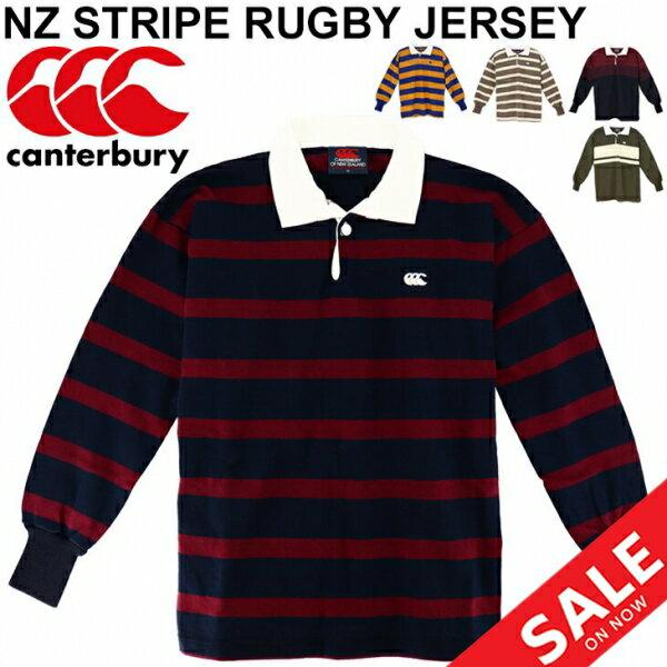 送料無料 ラガーシャツ SALE セール ポロシャツ 長袖 メンズ レディース/カンタベリー canterbury NZ ストライプ　ラグビージャージ/ニュージーランド製 スポーツ カジュアル ラガースタイル 長袖シャツ トップス/RA90201