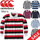 送料無料 ラガーシャツ 長袖 メンズ カンタベリー canterbury NZ ストライプ ラグビージャージ 男性用 ラグビー タウンユース ポロシャツ 紳士服 / RA98001【父の日】