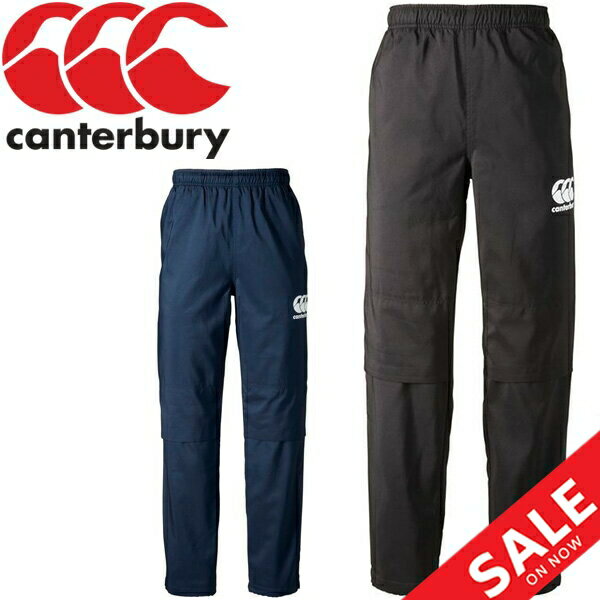 ウィンドブレーカー ロングパンツ 裏起毛 メンズ/カンタベリー canterbury ストレッチウィンドパンツb 秋冬用/ラグビー スポーツウェア トレーニング 撥水 男性 長ズボン ボトムス/RG10510