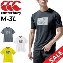 半袖 Tシャツ メンズ/カンタベリー canterbury RUGBY＋/スポーツウェア ラグビー トレーニング 吸汗速乾 抗菌 防臭 男性 トップス/RP32020