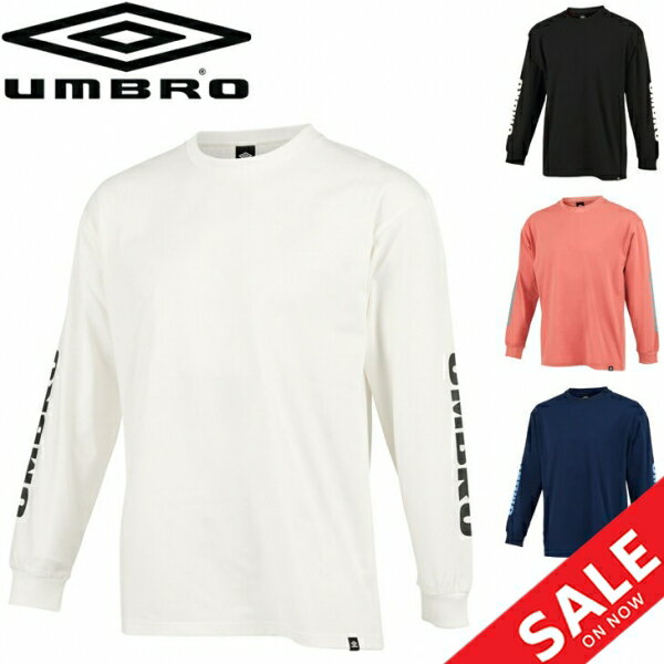 【P最大5倍★スーパーSALE限定】長袖シャツ メンズ アンブロ umbro HE 長袖Tシャツ スリーブプリント/トレーニング スポーツウェア 吸汗速乾 男性 カジュアル ロンT トップス /ULUSJB62