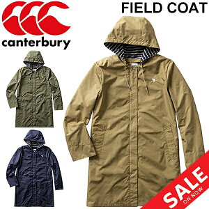 【全品P5倍★1月1日限定】スプリングコート 膝上丈 レディース カンタベリー canterbury フィールドコート Aライン アウター 撥水加工 防風 スポーツ カジュアル 2WAY 女性用 シンプル おしゃれ 上着/WA70105