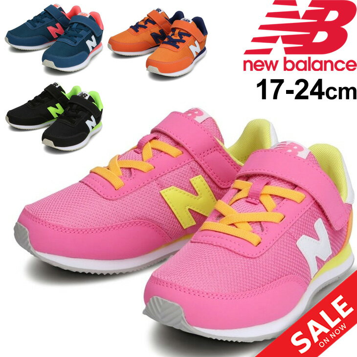 スニーカー キッズ ジュニアシューズ 17-24.0cm 子供靴/ニューバランス NEWBALANCE 720/子ども スポーティカジュアル 男の子 女の子 運動靴 くつ/YZ720-TRY