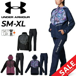 送料無料 ウィンドブレーカー 上下 レディース/アンダーアーマー UNDER ARMOUR 裏メッシュ ジャケット ロングパンツ セットアップ/撥水 スポーツウェア 上下組 トレーニング ランニング フィットネス 女性 運動/1375431-1375432