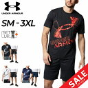 送料無料 アンダーアーマー 半袖Tシャツ ハーフパンツ メンズ 上下 セットアップ UNDERARMOUR トレーニング スポーツウェア ランニング ジム 吸汗速乾 伸縮性 抗菌防臭 男性 上下組/1378362-1358564