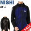 送料無料 ニシスポーツ ジャケット メンズ レディース NISHI 陸上 ランニング ジム ジョギング トレーニング 部活 練習着 男女兼用 アウター スポーツウェア/2811A304