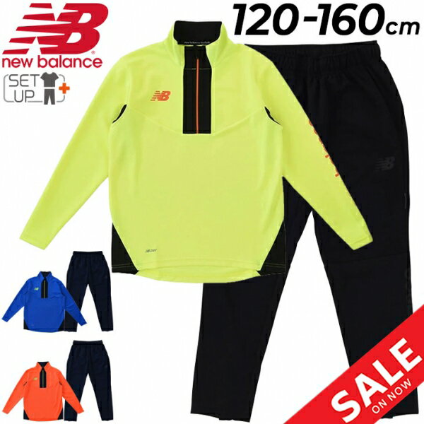 送料無料 トレーニングウェア 上下 キッズ 120-160cm 子供服/ニューバランス newbalance ジュニア ハーフジップトップ パンツ ジャージ セットアップ/スポーツウェア サッカー フットサル 子ども 練習着 運動/ABT25218-ABP25220