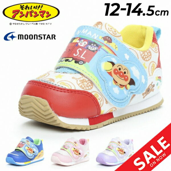 ベビーシューズ スニーカー キッズ 12-14.5cm 2E幅 子供靴 キッズスニーカー アンパンマン ムーンスター moonstar キャラクター 子ども こども 男の子 女の子 赤ちゃん カジュアル 運動靴 ベルクロ かわいい くつ それいけ!アンパンマン/-B40【RKap】のサムネイル
