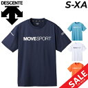 デサント デサント 半袖 Tシャツ メンズ DESCENTE トレーニング スポーツウェア ムーブスポーツ 接触涼感 UVカット 吸汗速乾 ランニング ジョギング ジム 運動 男性 プリントT 夏 春 トップス/DMMVJA50