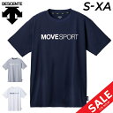 デサント 半袖 Tシャツ メンズ DESCENTE SUNSCREEN トレーニング スポーツウェア サンスクリーン UVカット(UPF50 ) 接触涼感 男性 夏 デイリー カジュアル トップス/DMMVJA59