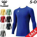 あったか丸首インナーシャツ 長袖 裏起毛 メンズ ヒュンメル hummel/保温 スポーツ アンダーウェア トップス 男性 サッカー トレーニング 部活 運動 ...