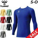 あったか丸首インナーシャツ 長袖 裏起毛 メンズ ヒュンメル hummel/保温 スポーツ アンダーウェア トップス 男性 サッカー トレーニング 部活 運動 秋冬/HAP5155C【返品不可】