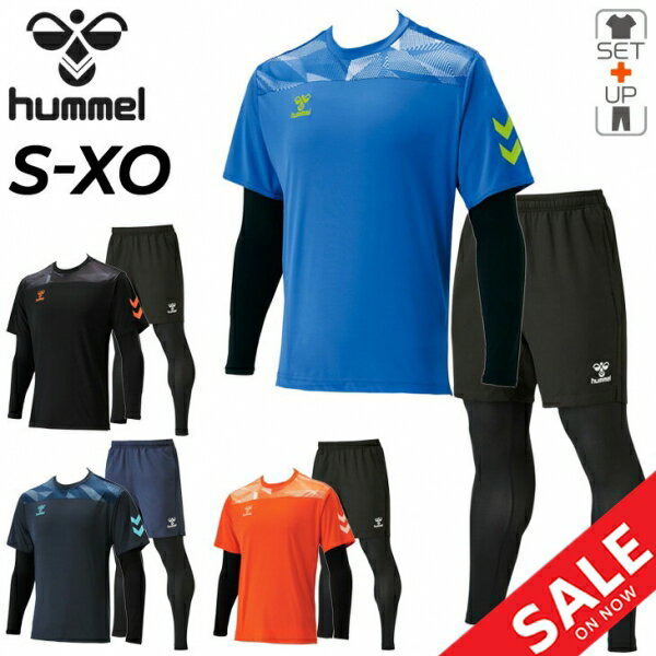 送料無料 ヒュンメル トレーニングウェア 4点セット 上下組 メンズ/hummel スポーツウェア 半袖シャツ インナーシャツ ハーフパンツ ロングタイツ セットアップ サッカー フットサル ハンドボール/HAP7156-HAP7156P