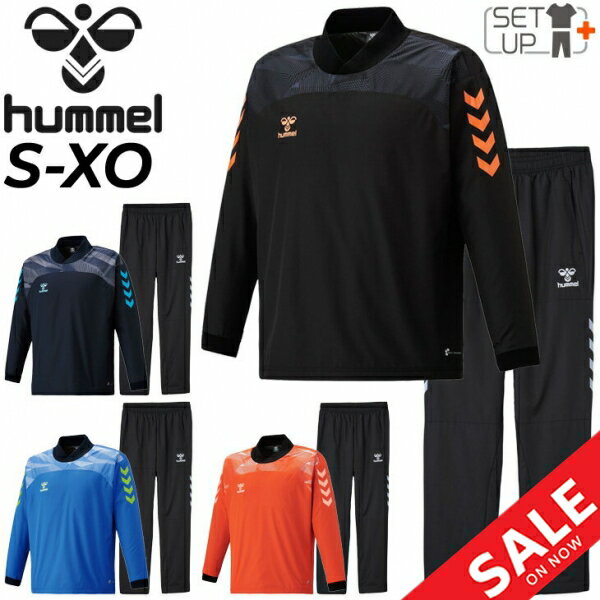 送料無料 ピステ 上下 保温 メンズ/ヒュンメル hummel 長袖シャツ ロングパンツ セットアップ/撥水 防風 蓄熱 ウィンドブレーカー スポーツウェア 上下組 サッカー フットサル トレーニング 男性 秋冬/HAW4205-HAW4205P