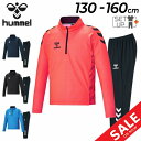 ◆ 商品詳細情報 ◆ ブランド ヒュンメル Hummel 商品番号 HJT4071-HJT8065P（トップス：HJT4071 / パンツ：HJT8065P） カラー (71)インディゴネイビー (90)ブラック (271)コーラル (671)ノルディックブルー ※セットパンツのカラーはすべて［(90)ブラック］となります。 サイズ 130cm 140cm 150cm 160cm 素材 ポリエステル100％ ※トップス/パンツ ◆画像のカラーについて◆ 商品画像のカラーにつきましては、PC、モバイルなど閲覧環境等により実物のカラーと多少異なることもございます。 予めご理解のうえご注文を賜りますようお願いいたします。 ギフト対応 ※メーカー希望小売価格はメーカーサイトに基づいて掲載しています (記載価格が税抜き価格になっている場合もございます)【ヒュンメル hummel / キッズ / 上下セット】 ◆単品のトップスはこちら→ [ジャケット] ◆単品のボトムスはこちら→ [ロングパンツ] ◆　商　品　説　明 ◆ □□□当店で販売しております商品はすべて【正規取扱品】です□□□ ヒュンメル(hummel)から、キッズ、ジュニアのトレーニングウェア上下セットです。 大人のカテゴリーとデザインが連動したハーフジップトップ＆テックパンツ。 薄くて軽い素材を採用し、快適な着心地を提供します。 パンツはウェアが着脱しやすい、裾ファスナー仕様 トップ選手に憧れるジュニアに向けたアイテムのセットアップです。 ・上下共通：吸汗速乾/ストレッチ/サステナブル ※トップス：ジュニアトレーニングハーフジップトップ ※ボトムス：ジュニアテックパンツ