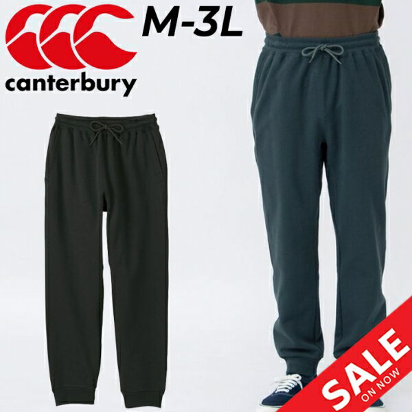 送料無料 スウェットパンツ メンズ カンタベリー canterbury RUGGER SWEAT PANTS/スポーツウェア ラグビー トレーニング 男性 テーパード スエット ボトムス デイリー カジュアル 部屋着 長ズ…