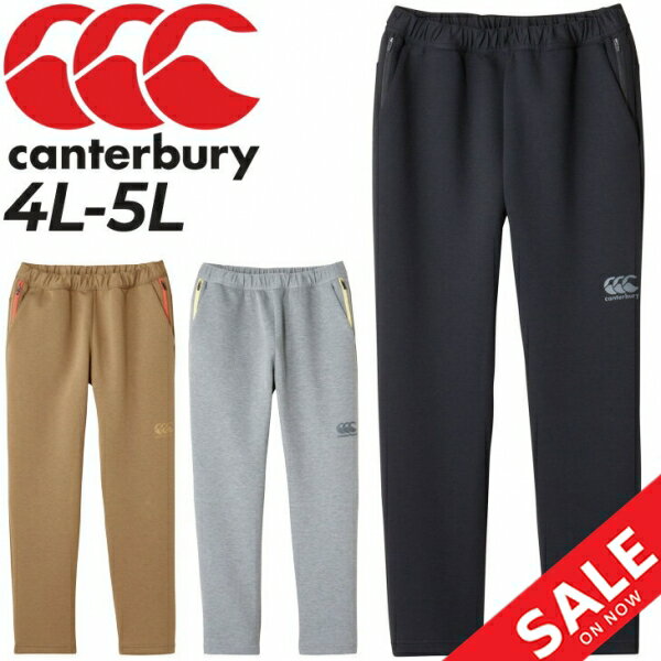 送料無料 トレーニングパンツ スウェット メンズ 大きいサイズ/カンタベリー canterbury RUGBY+ 4L 5L ビッグサイズ/スポーツウェア 9分丈 ロングパンツ テーパード ボトムス 撥水 ラグビー ト…