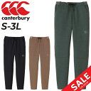 カンタベリー 送料無料 カンタベリー スウェットパンツ メンズ canterbury RUGBY+ ダフテックエアー ロングパンツ ラグビー スポーツウェア トレーニング メンズウェア ラガー メンズウェア 長ズボン ボトムス ブランド 秋冬 スポーツアパレル/RP13606