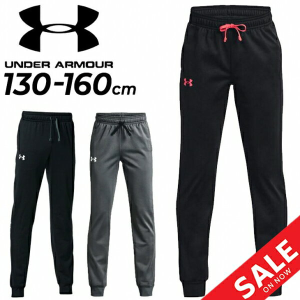 アンダーアーマー キッズ ロングパンツ 男の子 ジュニア 130-160cm 子供服 UNDER ARMOUR 裏起毛 テーパードパンツ 保温 ボーイズ トレーニング スポーツウェア 子ども こども キッズウェア 男児 長ズボン 秋 冬 スポーツアパレル/1361711【UA23fwCP】