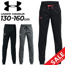 A_[A[}[ LbY Opc j̎q WjA 130-160cm q UNDER ARMOUR N e[p[hpc ۉ {[CY g[jO X|[cEFA qǂ ǂ LbYEFA j Y{ H ~ X|[cAp/1361711yUA23fwCPz