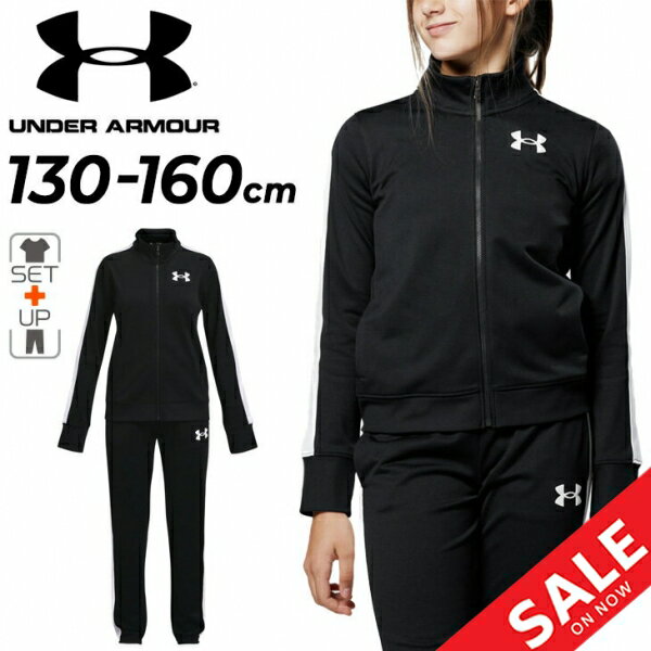送料無料 アンダーアーマー ジャージ 上下 キッズ 女の子 子供服 130-160cm/UNDERARMOUR ガールズ カラーブロック 二ット トラックスーツ...