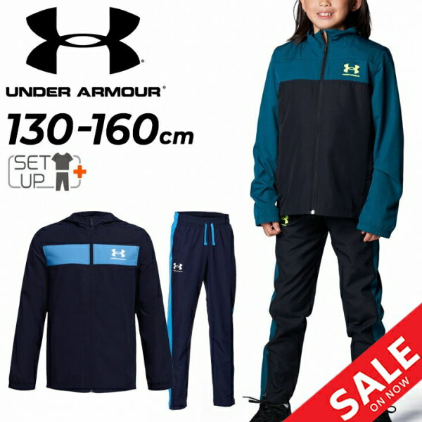 送料無料 アンダーアーマー キッズ ウィンドブレーカー 上下 UNDER ARMOUR ジャケット ロングパンツ 130-160cm 子供服 セットアップ トレーニング スポーツウェア ウエア 上下組 運動 男の子 女の子 子ども ウインドブレイカー ブランド アパレル/1370183-1370184 1