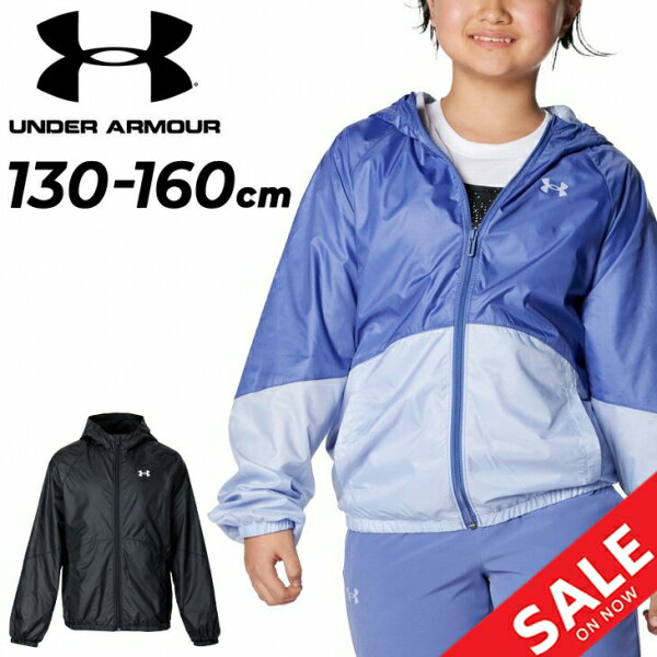 ◆ 商品詳細情報 ◆ ブランド アンダーアーマー UNDER ARMOUR 商品番号 1384206 カラー (001)ブラック/ホワイト (561)スターライトセレステ サイズ YSM(130)サイズ YMD(140)サイズ YLG(150)サイズ YXL(160)サイズ 素材 ポリエステル100％ 原産国 ベトナム製 ◆画像のカラーについて◆ 商品画像のカラーにつきましては、PC、モバイルなど閲覧環境等により実物のカラーと多少異なることもございます。 予めご理解のうえご注文を賜りますようお願いいたします。 ギフト対応 ※メーカー希望小売価格はメーカーサイトに基づいて掲載しています (記載価格が税抜き価格になっている場合もございます)【アンダーアーマー UNDER ARMOUR / キッズ / アウター】 ◆　商　品　説　明 ◆ □□□当店で販売しております商品はすべて【正規取扱品】です□□□ アンダーアーマー(UNDERARMOUR)から、 キッズの「UAスポーツ ウインドブレーカー ジャケット」です。 風による体温低下を防ぎながらも熱くなり過ぎずに動きやすい。 ウインドブレーカーがアスリートの必需品であり続けるには理由がある。 ・両サイドにポケット ・裏メッシュ仕様 ・伸縮性のある袖口と裾の仕様 ・フィット：ルーズ ・STORM(ストーム)：撥水加工を施したファブリックが雨や雪をはじき、 　悪天候下でもドライで快適な状態を保つ