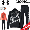 ◆ 商品詳細情報 ◆ ブランド アンダーアーマー UNDER ARMOUR 商品番号 1384688-1384689（ジャケット：1384688／パンツ：1384689） カラー (001)ブラック/ホワイト[パンツ(001)ブラック/ホワイト] (820)ラッシュレッドブラック[パンツ(001)ブラック/ホワイト] サイズ YSM(130)サイズ YMD(140)サイズ YLG(150)サイズ YXL(160)サイズ 素材 ジャケット：ポリエステル100％ パンツ：ポリエステル100％ 原産国 ジャケット：ベトナム製 パンツ：ベトナム製 ◆画像のカラーについて◆ 商品画像のカラーにつきましては、PC、モバイルなど閲覧環境等により実物のカラーと多少異なることもございます。 予めご理解のうえご注文を賜りますようお願いいたします。 ギフト対応 ※メーカー希望小売価格はメーカーサイトに基づいて掲載しています (記載価格が税抜き価格になっている場合もございます)【アンダーアーマー UNDER ARMOUR / キッズ / ジャージ上下】 ◆単品ジャケットはこちら◆ ◆単品パンツはこちら◆ ◆　商　品　説　明 ◆ □□□当店で販売しております商品はすべて【正規取扱品】です□□□ アンダーアーマー(UNDERARMOUR)から、キッズのジャージ上下セットです。 速乾性に優れた素材で、運動前後や休息中でも身体を冷やさず 適度な温度に保つことで、いつでも動ける状態に保つ ジャケットとパンツのセットアップです。 ジュニアアスリート必須のアイテム。 ・両サイドにポケット（ジャケット/パンツ） ・スタンドカラー仕様（ジャケット） ・水分コントロール：汗を素早く吸収、外部へ発散し、アスリートの身体を常にドライに保つ（ジャケット/パンツ） ・フィット：ルーズ（ジャケット/パンツ） ※トップス：UAトラックジャケット（トレーニング/BOYS） ※ボトムス：UAトラックパンツ（トレーニング/BOYS）