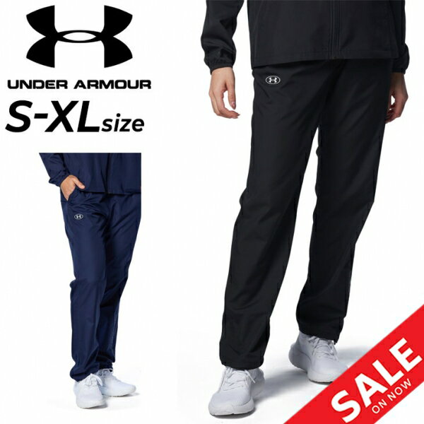 ◆ 商品詳細情報 ◆ ブランド アンダーアーマー UNDER ARMOUR 商品番号 1384764 カラー (001)ブラック (410)ミッドナイトネイビー サイズ Sサイズ Mサイズ Lサイズ XLサイズ 素材 ポリエステル100％ 原産国 ベトナム製 ◆画像のカラーについて◆ 商品画像のカラーにつきましては、PC、モバイルなど閲覧環境等により実物のカラーと多少異なることもございます。 予めご理解のうえご注文を賜りますようお願いいたします。 ギフト対応 ※メーカー希望小売価格はメーカー商品タグに基づいて掲載しています (記載価格が税抜き価格になっている場合もございます)【アンダーアーマー / レディース / ロングパンツ】 ◆上下セットはこちら→ [SET-UP] ◆セットが組めるトップスはこちら→ [ウーブンジャケット] ◆　商　品　説　明 ◆ □□□当店で販売しております商品はすべて【正規取扱品】です□□□ ★メール便1点までOK★ アンダーアーマー(UNDERARMOUR)から、レディースのトレーニングパンツ [UAワードマーク ウーブン パンツ]です。 シンプルなデザインと確かな機能性の一枚。 肌寒い日には軽量で撥水加工を施したウーブンが最適。 ・裏地なし ・STORM(ストーム)：撥水加工を施したファブリックが雨や雪をはじき、悪天候下でもドライで快適な状態を保つ ・フィット：ルーズ