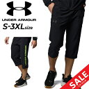 GW中も発送■送料無料 アンダーアーマー トレーニングパンツ 7分丈 メンズ UNDERARMOUR UAフレッシュウーブン 3/4パンツ 裏地なし 速乾 軽量...