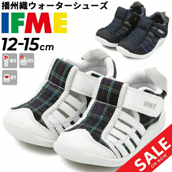 送料無料 イフミー ベビー ウォーターシューズ 靴 くつ クツ 水陸両用 キッズ IFME チェック柄 播州織 3E相当 12cm 12.5cm 13cm 13.5cm 14cm 14.5cm 15cm 子ども こども 子供 男の子 女の子 サマー 赤ちゃん 夏 サンダル 幼児 プレゼント ギフト 安心・安全/20-3304のサムネイル