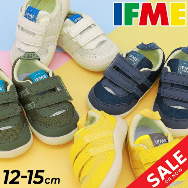 イフミー キッズ ベビー スニーカー キッズシューズ 3E相当 IFME 子供靴 12cm 12.5cm 13cm 13.5cm 14cm 14.5cm 15cm15cm 軽量 イフミーライト 子ども こども くつ クツ キッズスニーカー ベビーシューズ 男の子 女の子 幼園児 運動靴 ギフト 安心 安全/20-3803のサムネイル