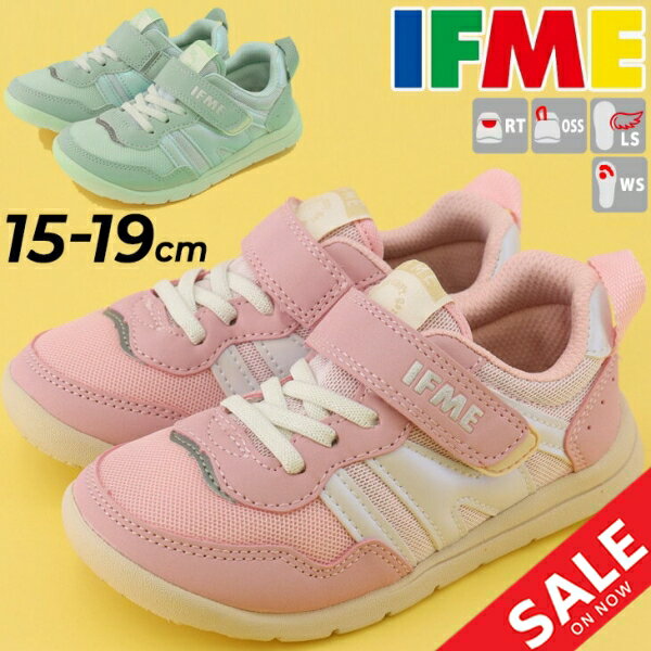 イフミー キッズ ジュニア スニーカー 女の子 キッズシューズ 3E相当 IFME 子供靴 15cm-19cm 軽量 イフミーライト 子ども こども くつ クツ キッズスニーカー 女児 ガールズ グリーン ピンク パステルカラー 幼園児 小学生 運動靴 ギフト 安心 安全/20-3806