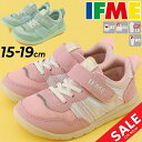 イフミー キッズ ジュニア スニーカー 女の子 キッズシューズ 3E相当 IFME 子供靴 15cm-19cm 軽量 イフミーライト 子ども こども くつ クツ キッズスニーカー 女児 ガールズ グリーン ピンク …