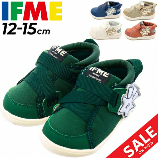 イフミー ベビーシューズ スニーカー キッズシューズ 3E相当 IFME nature ナチュレ 子供靴 12cm 12.5cm 13cm 13.5cm 14cm 14.5cm 15cm 軽量 子ども こども くつ クツ キッズスニーカー ブランド 幼児 赤ちゃん 男児 女児 プレゼント ギフト 安心 安全/20-3812