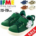 イフミー ナチュレ キッズシューズ スニーカー 子供靴 ジュニアスニーカー くつ クツ キッズスニーカー IFME nature 3E相当 15-19cm 子ども こども ジュニア 男の子 女の子 軽量 シンプル ナチュラル かわいい ブランド 男児 女児 安心 安全 ギフト 贈り/20-3813