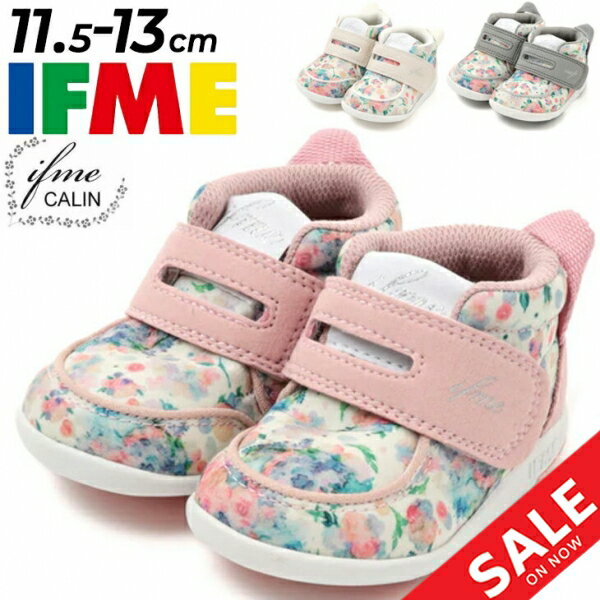 送料無料　イフミー ベビーシューズ 女の子 3E相当 ファーストシューズ11.5cm 12cm 12.5cm 13.0cm IFME CALIN BOX入り ベビー靴 花柄 スニーカー くつ クツ かわいい 赤ちゃん 子ども 子供 こども ベージュ ピンク グレー 出産祝い ギフト プレゼント 安心・安全/20-3814のサムネイル