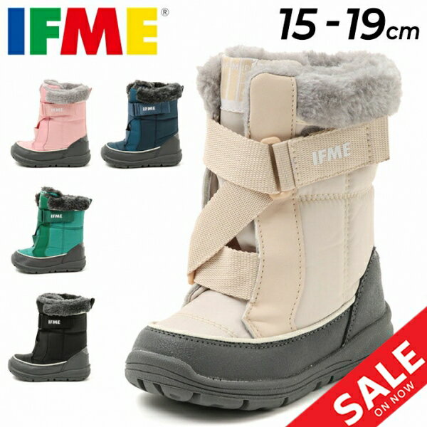 楽天APWORLDイフミー キッズ ウィンターブーツ 3E相当 IFME 子供靴 15cm 16cm 17cm 18cm 19cm ジュニア 防寒 撥水 はっ水 防滑 保温 フェイクファー 子ども こども くつ クツ キッズブーツ ベビーブーツ 男の子 女の子 幼園児 ブランド 冬 ギフト 安心 安全/20-3907