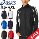 送料無料 アシックス 裏トリコットウインドブレーカー メンズ asics 裏起毛 保温 ジャケット フルジップ 男性用 トレーニング スポーツウェア/2031D535(4)