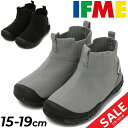 イフミー キッズ ニットブーツ 3E相当 15-19.0cm IFME 子供靴 フォーマル防水ブーツ カジュアルシューズ ブランド 子ども 男の子 女の子 普段...