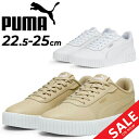 送料無料 プーマ スニーカー レディース PUMA キャリーナ 2.0 厚底 コートスタイル ローカットスポーティ カジュアル 女性 靴 くつ/385849